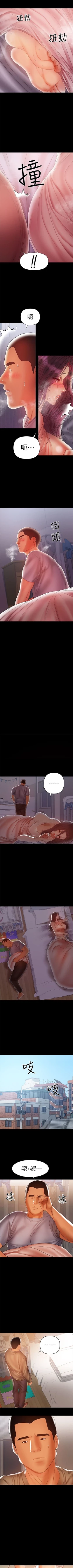 Page 115 of （週6）兼職奶媽 1-29 中文翻譯 （更新中）