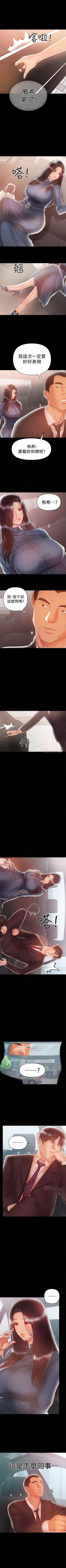 Page 119 of （週6）兼職奶媽 1-29 中文翻譯 （更新中）