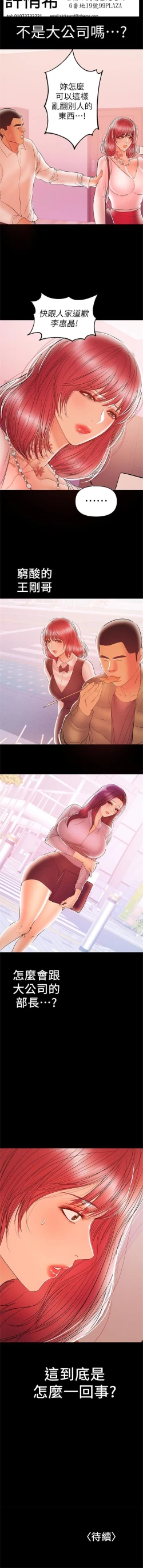 Page 149 of （週6）兼職奶媽 1-29 中文翻譯 （更新中）