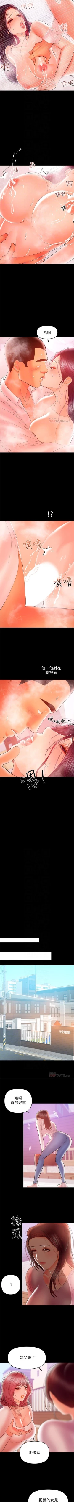 Page 160 of （週6）兼職奶媽 1-29 中文翻譯 （更新中）