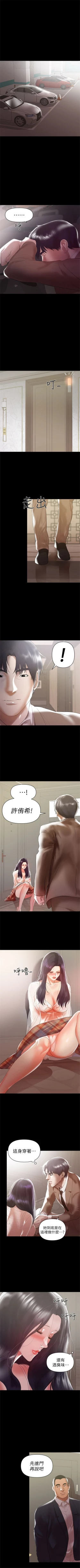 Page 49 of （週6）兼職奶媽 1-29 中文翻譯 （更新中）