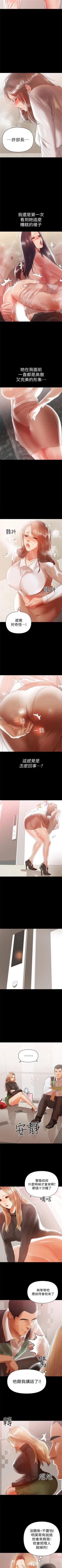 Page 65 of （週6）兼職奶媽 1-29 中文翻譯 （更新中）