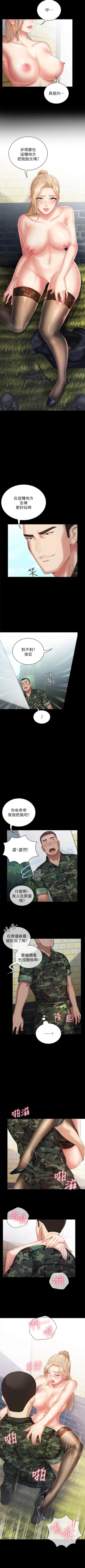 Page 78 of （週6）妹妹的義務 1-14 中文翻譯（更新中）