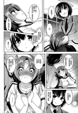 Page 100 of under the girl