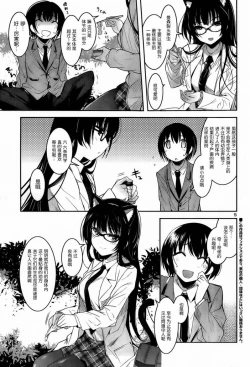 Page 110 of under the girl