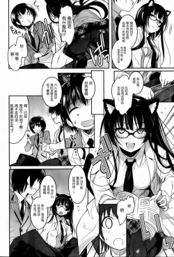 Page 111 of under the girl