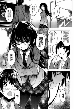 Page 116 of under the girl