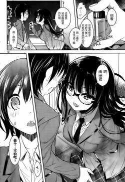 Page 117 of under the girl