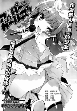 Page 135 of under the girl