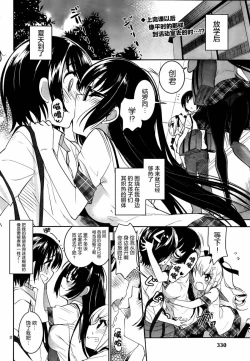 Page 136 of under the girl