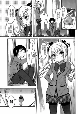 Page 13 of under the girl