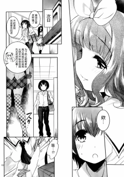 Page 144 of under the girl