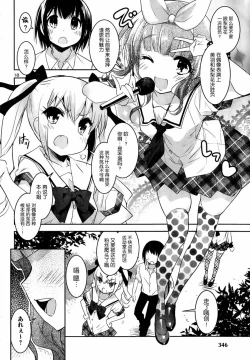 Page 152 of under the girl