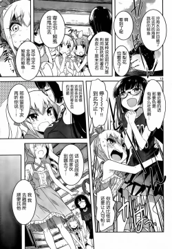 Page 207 of under the girl