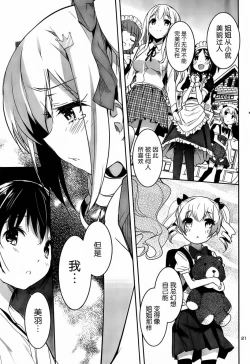 Page 215 of under the girl