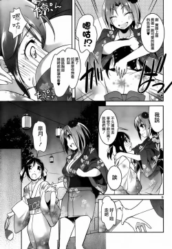 Page 237 of under the girl