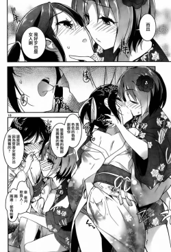 Page 246 of under the girl