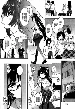 Page 264 of under the girl