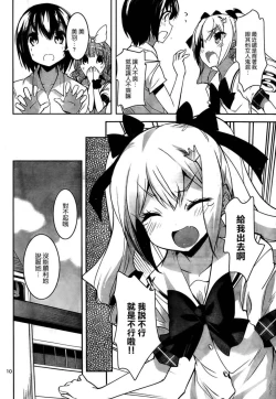 Page 300 of under the girl