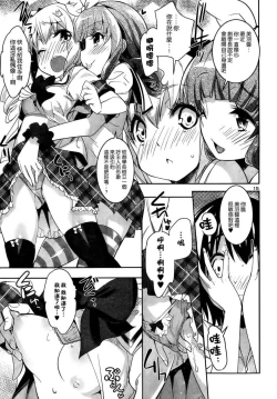 Page 305 of under the girl