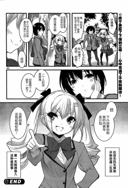 Page 32 of under the girl