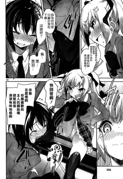 Page 332 of under the girl