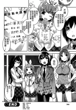 Page 352 of under the girl