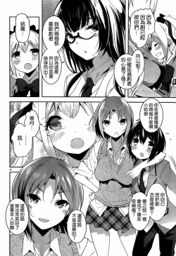 Page 358 of under the girl