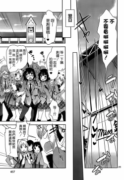 Page 379 of under the girl