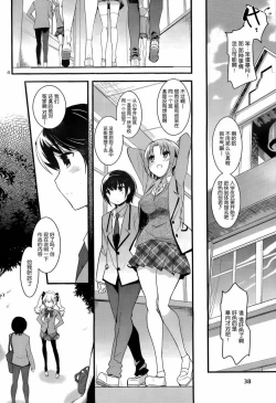 Page 37 of under the girl