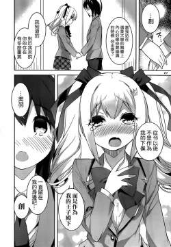 Page 381 of under the girl