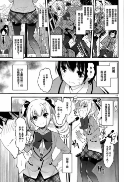 Page 50 of under the girl