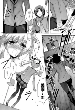 Page 51 of under the girl