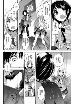 Page 53 of under the girl