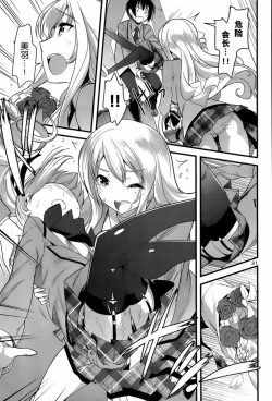 Page 54 of under the girl