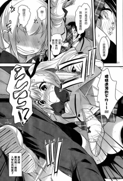 Page 64 of under the girl