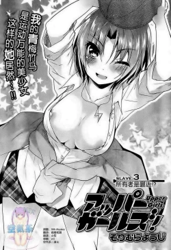 Page 69 of under the girl