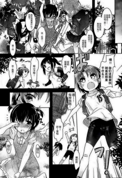 Page 71 of under the girl