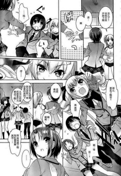 Page 77 of under the girl