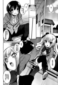 Page 78 of under the girl