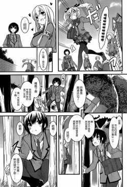 Page 7 of under the girl