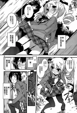 Page 8 of under the girl