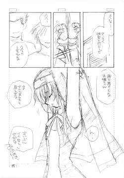 Page 14 of COMPLEX TWINS