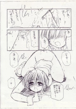 Page 17 of COMPLEX TWINS III