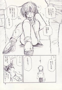 Page 6 of COMPLEX TWINS III