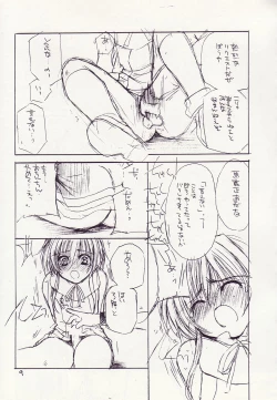 Page 8 of COMPLEX TWINS III