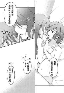 Page 13 of Tugi ha Atashi kara Ne?