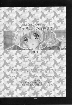 Page 16 of Tessa Tanno Zanmu Nisshi