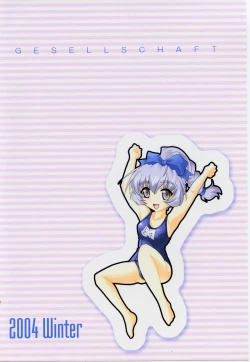 Page 18 of Tessa Tanno Zanmu Nisshi