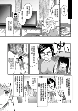 Page 3 of Furete Yoi Mono Warui Mono